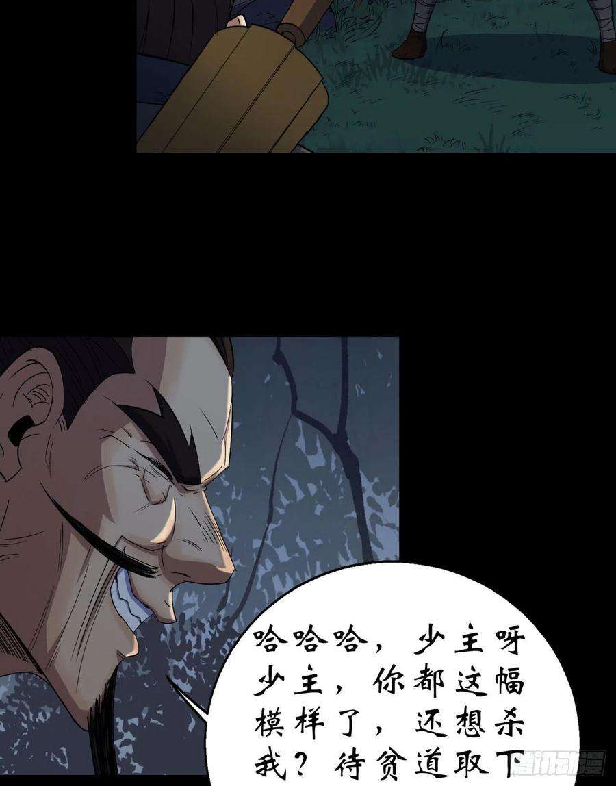 通幽大圣19话 鹬蚌相争我吃肉
