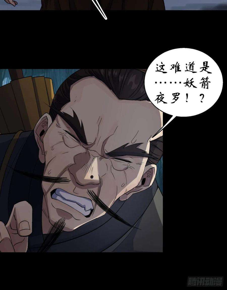 通幽大圣19话 鹬蚌相争我吃肉