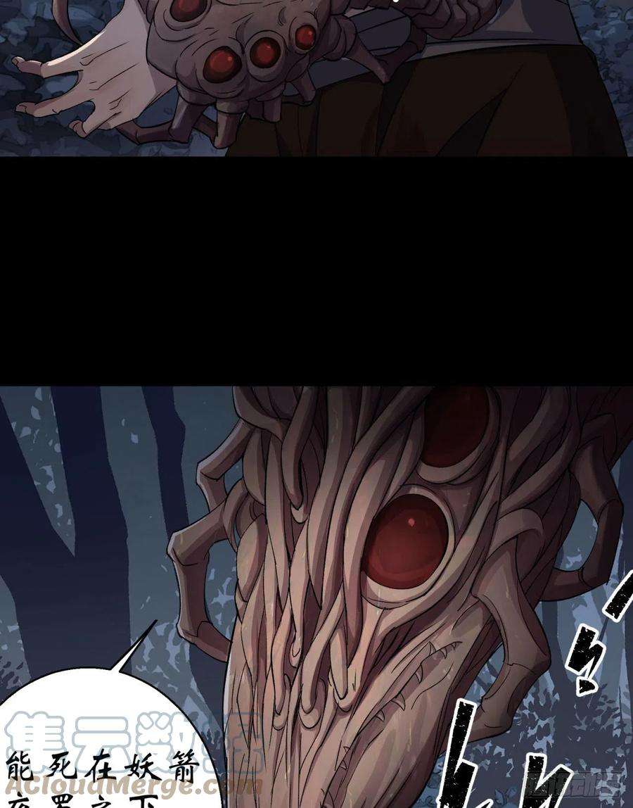 通幽大圣19话 鹬蚌相争我吃肉