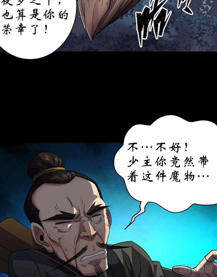 通幽大圣19话 鹬蚌相争我吃肉