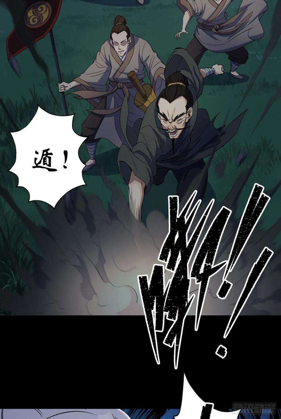 通幽大圣19话 鹬蚌相争我吃肉