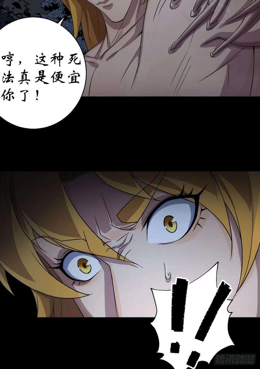 通幽大圣19话 鹬蚌相争我吃肉