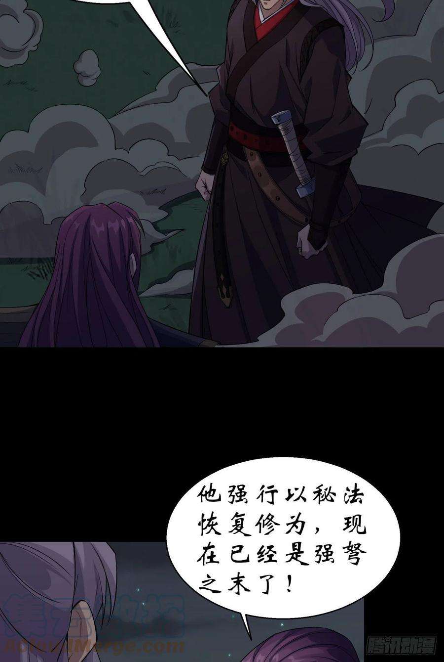 通幽大圣19话 鹬蚌相争我吃肉