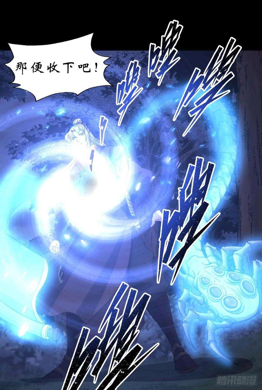 通幽大圣20话 妖箭夜罗