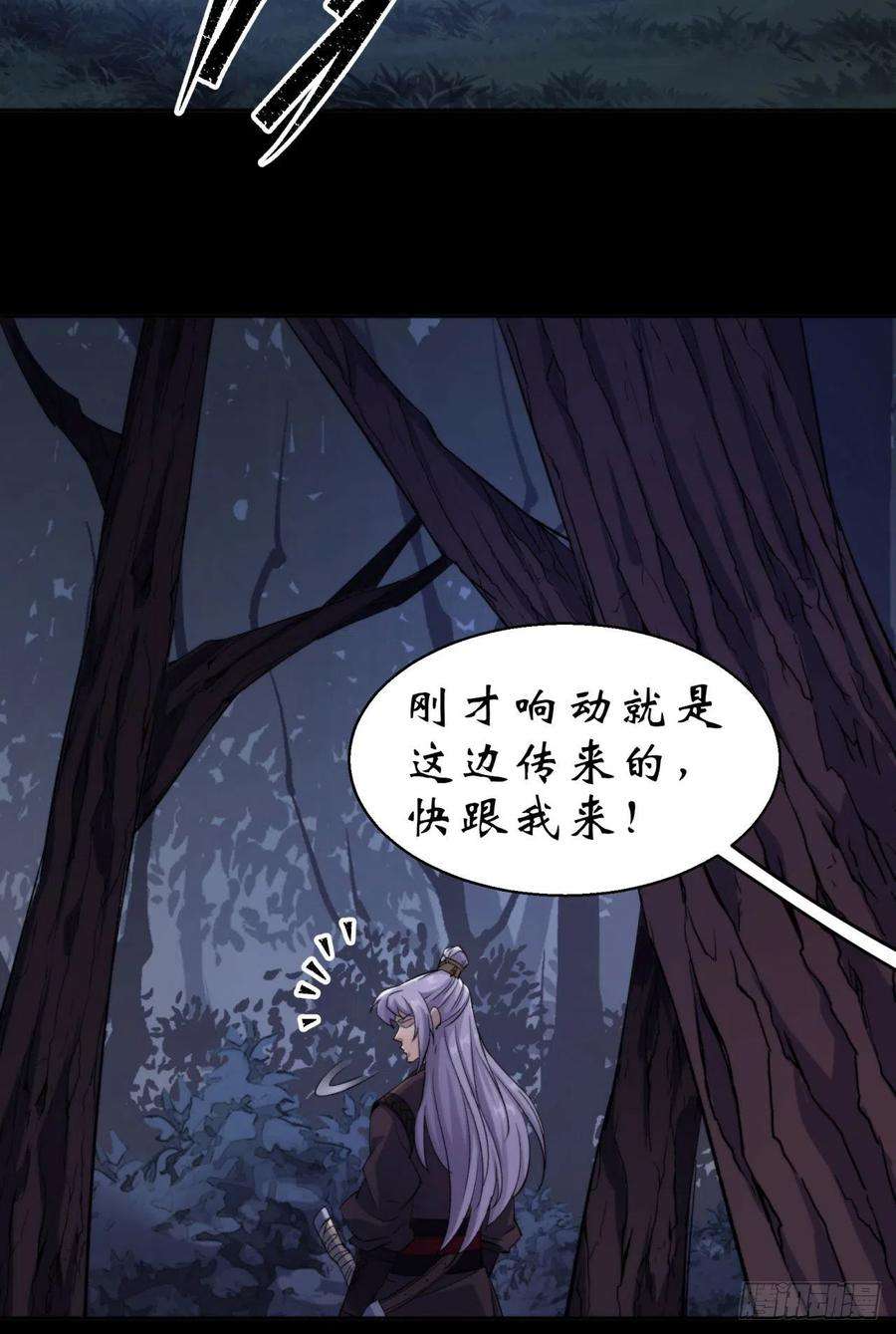 通幽大圣20话 妖箭夜罗