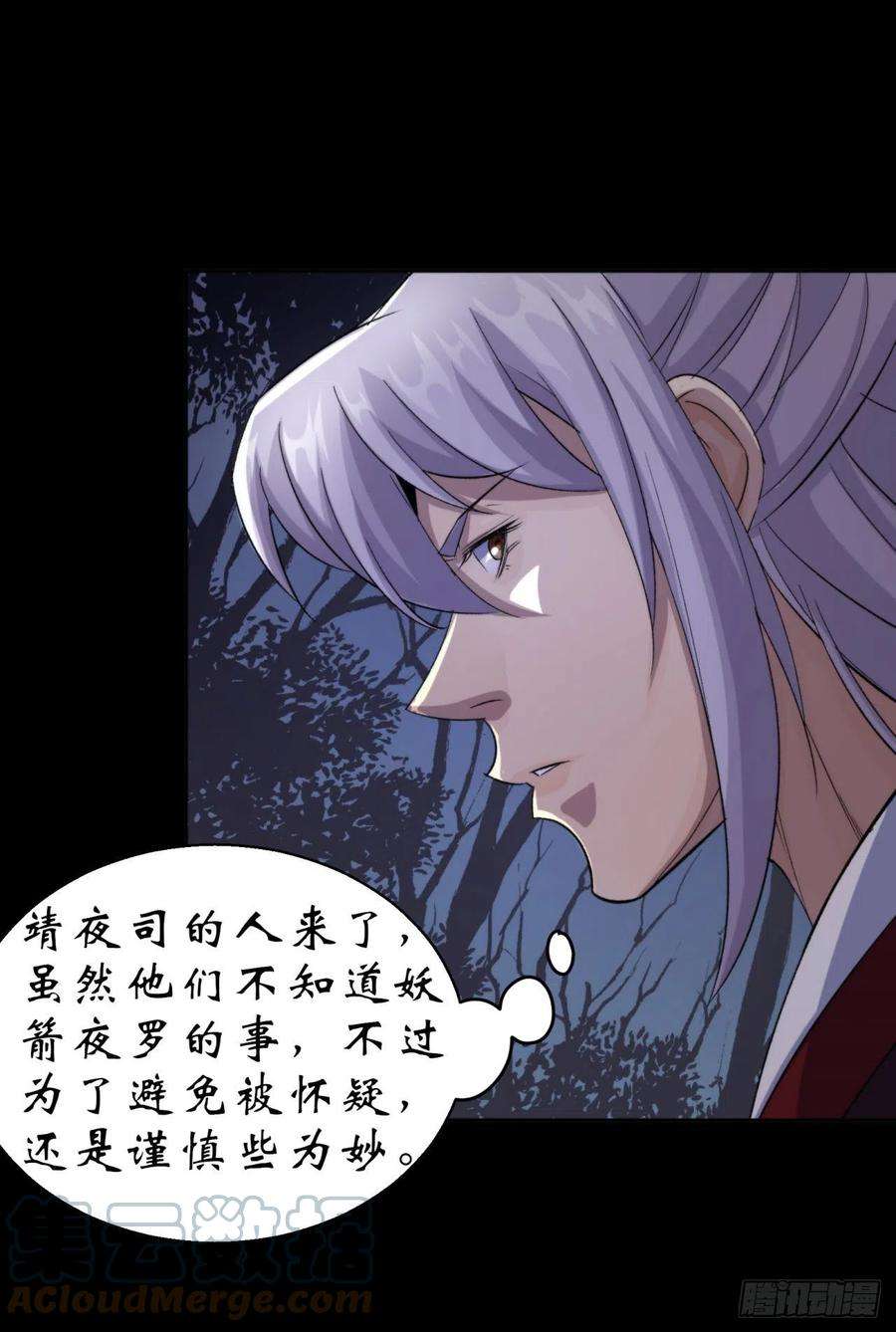 通幽大圣20话 妖箭夜罗