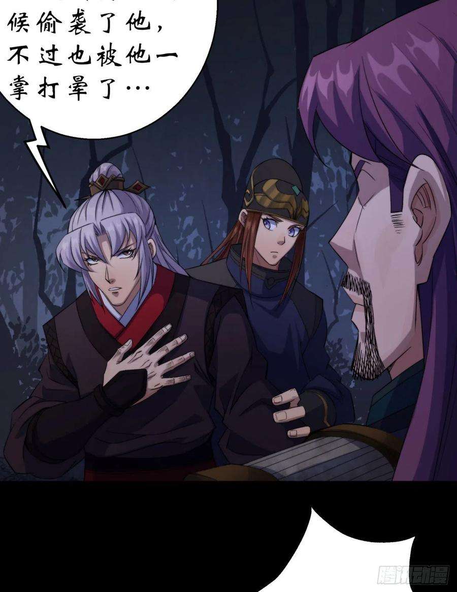 通幽大圣20话 妖箭夜罗