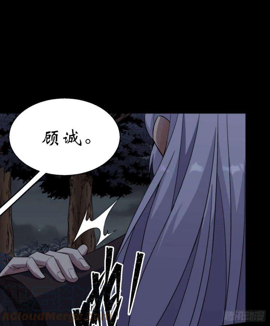 通幽大圣20话 妖箭夜罗
