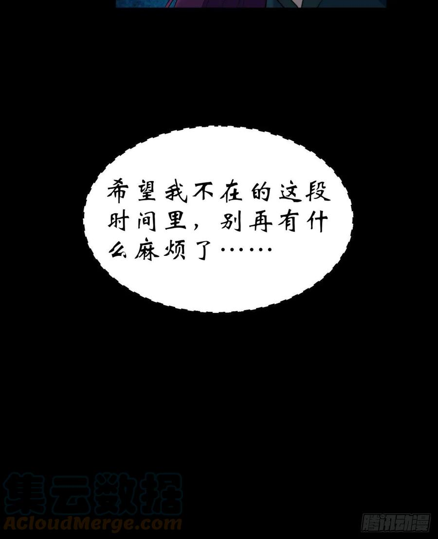 通幽大圣20话 妖箭夜罗