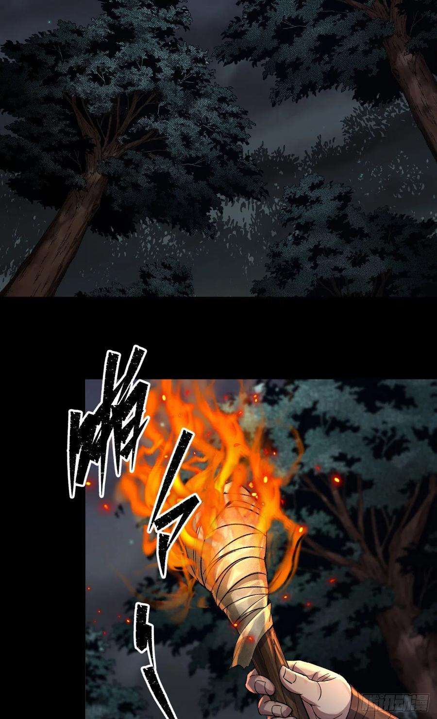 通幽大圣20话 妖箭夜罗