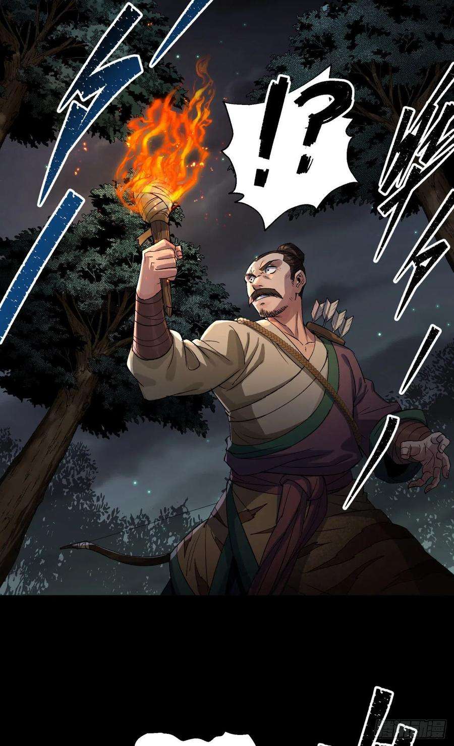 通幽大圣20话 妖箭夜罗