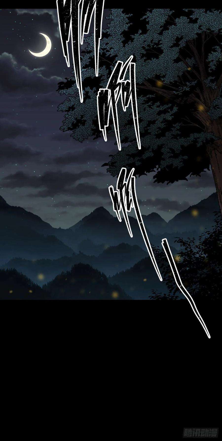 通幽大圣20话 妖箭夜罗