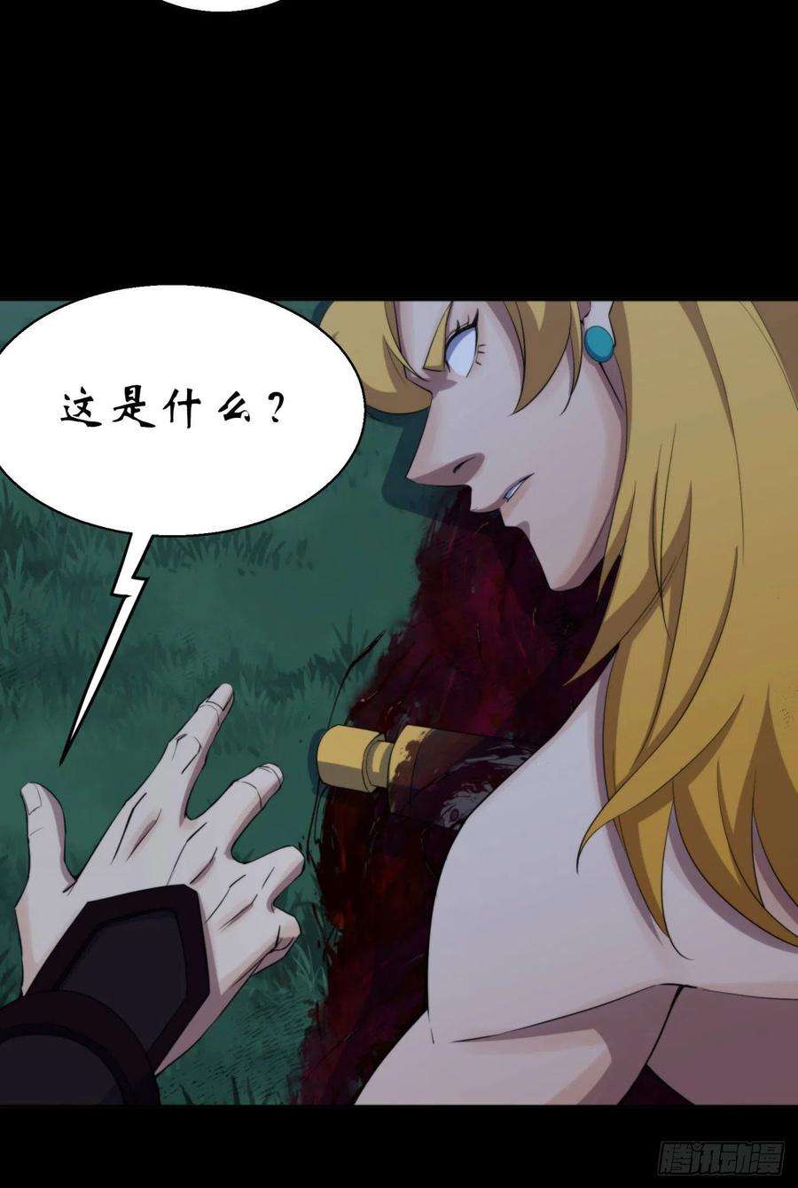 通幽大圣20话 妖箭夜罗