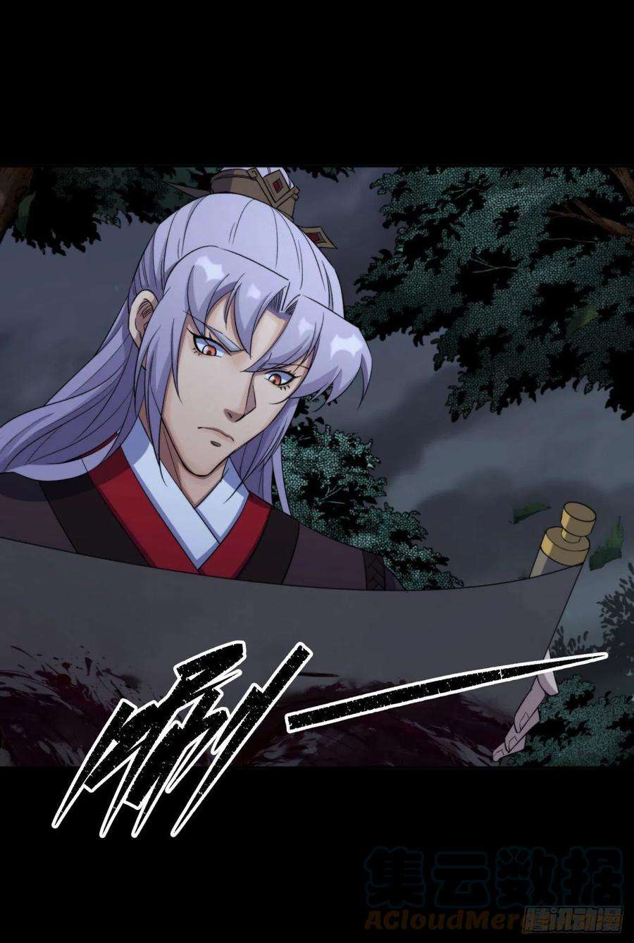 通幽大圣20话 妖箭夜罗