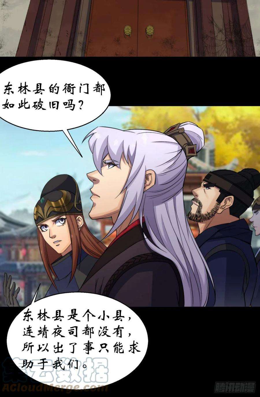 通幽大圣21话 荒山鬼乐