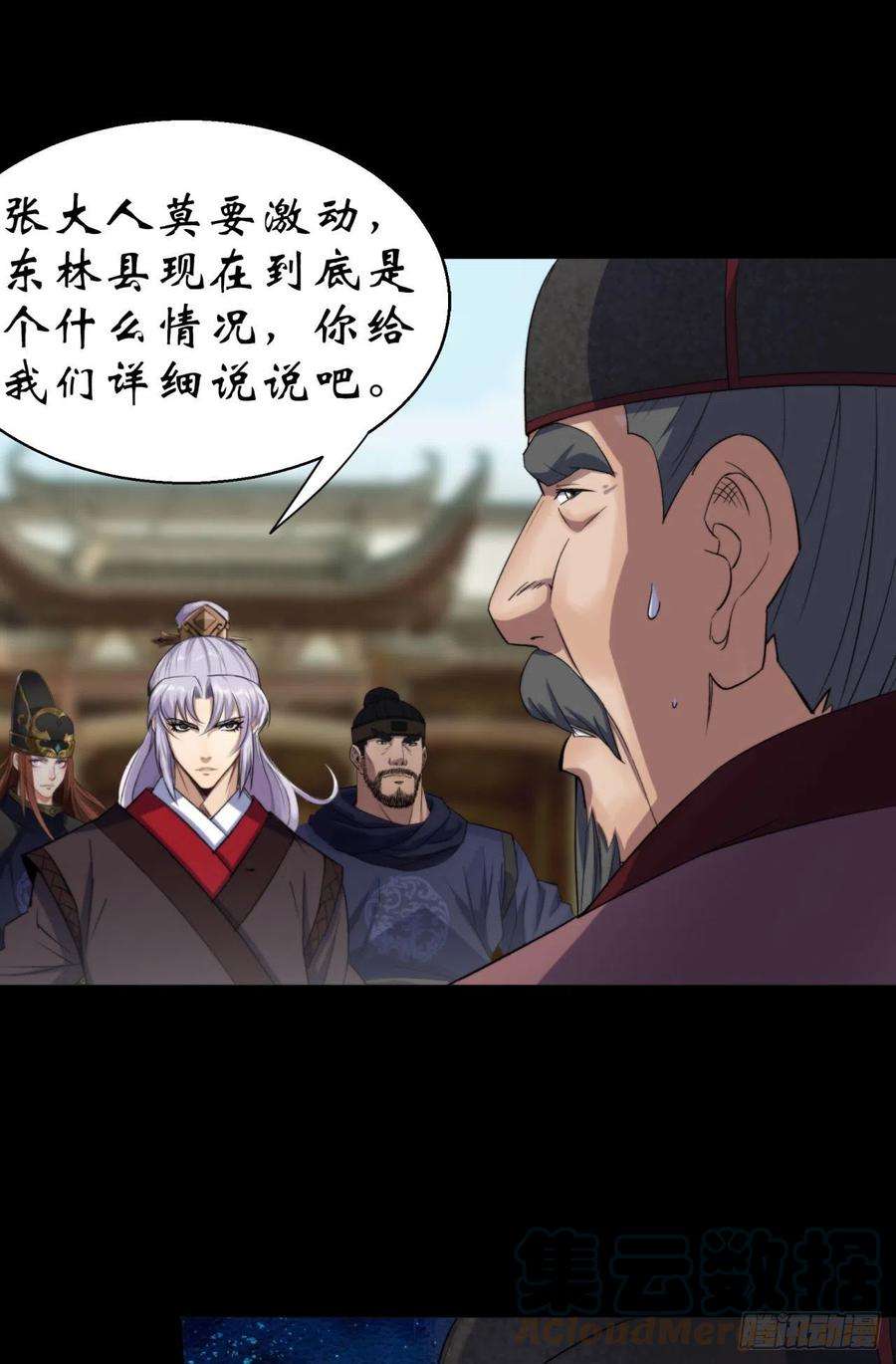 通幽大圣21话 荒山鬼乐