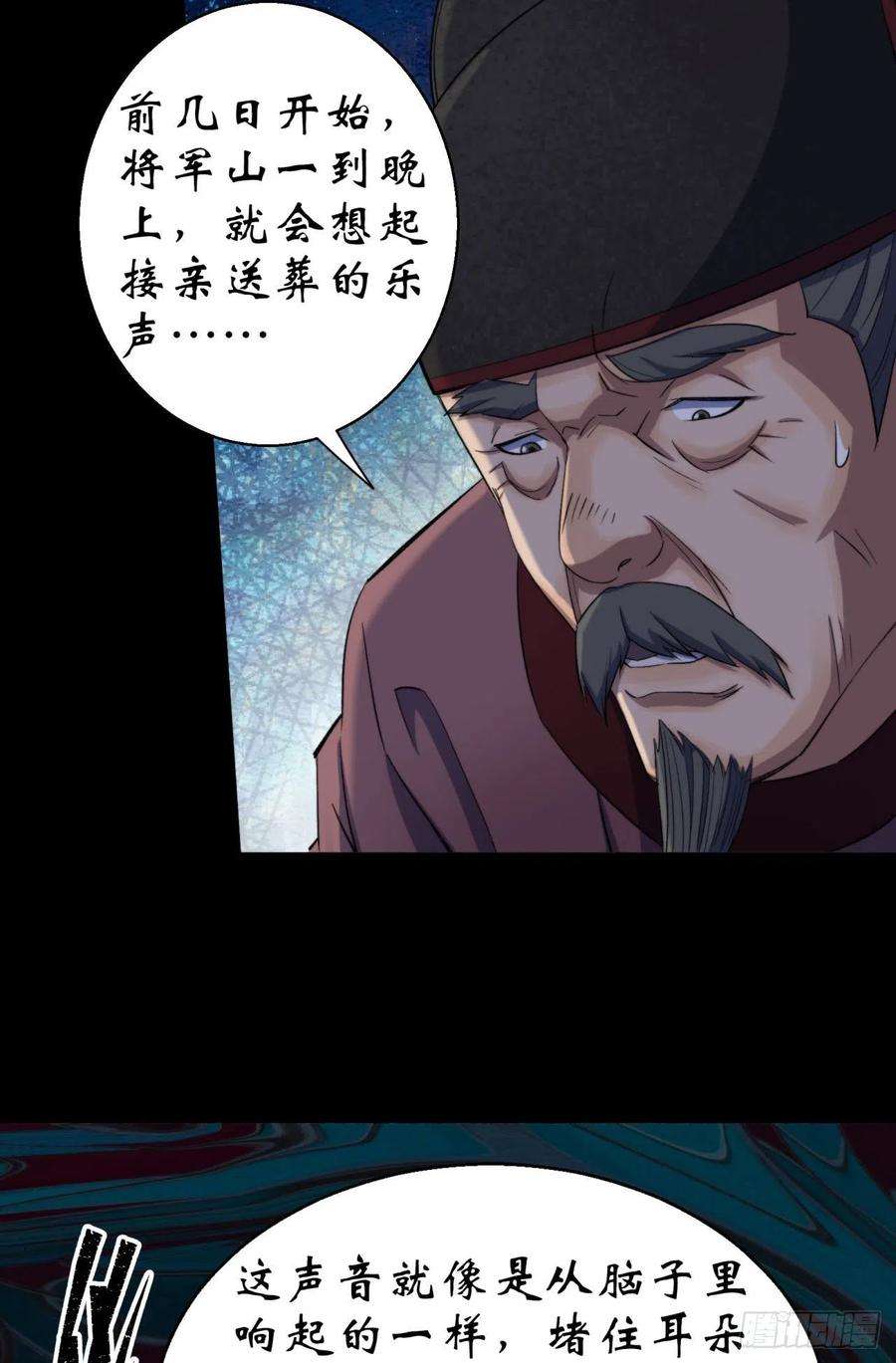 通幽大圣21话 荒山鬼乐