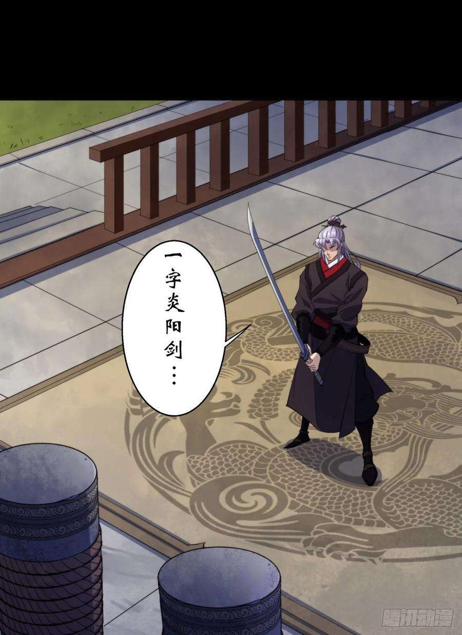 通幽大圣21话 荒山鬼乐