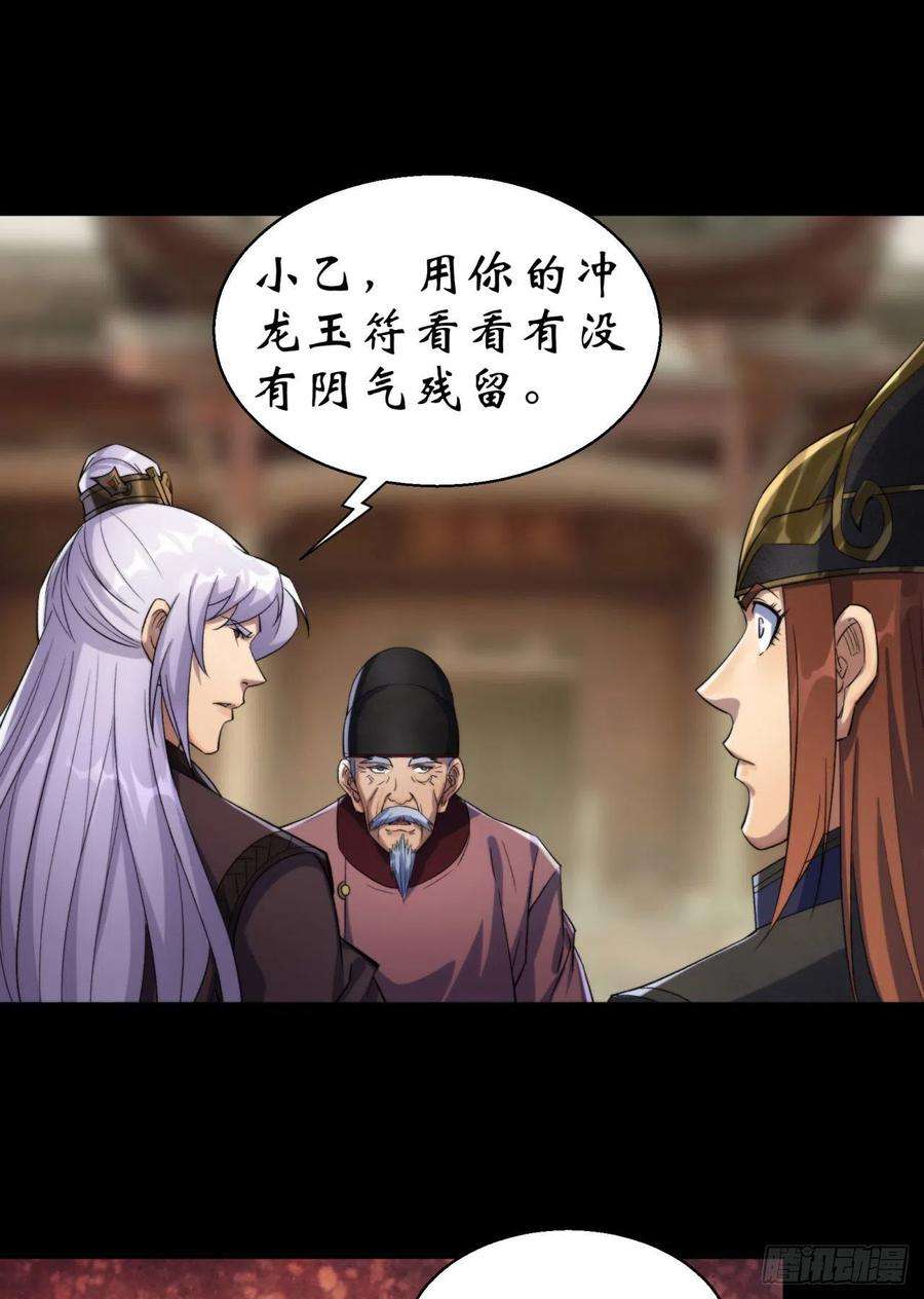 通幽大圣21话 荒山鬼乐