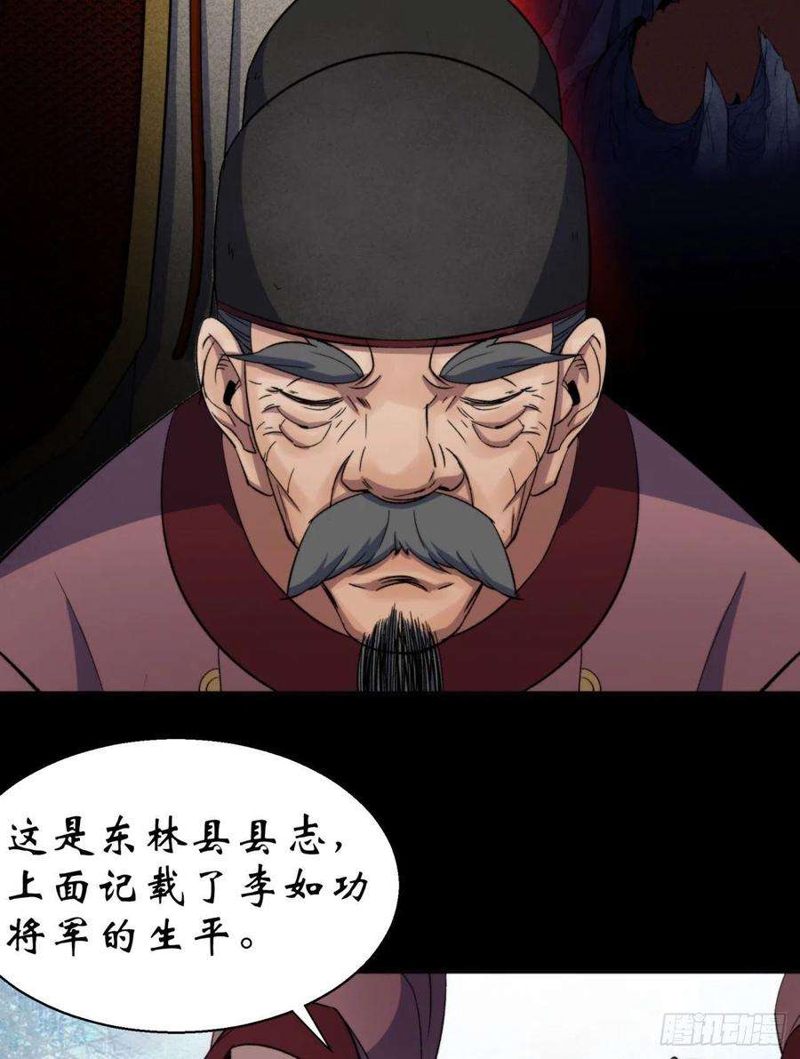 通幽大圣21话 荒山鬼乐