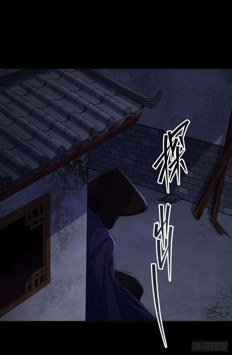 通幽大圣21话 荒山鬼乐