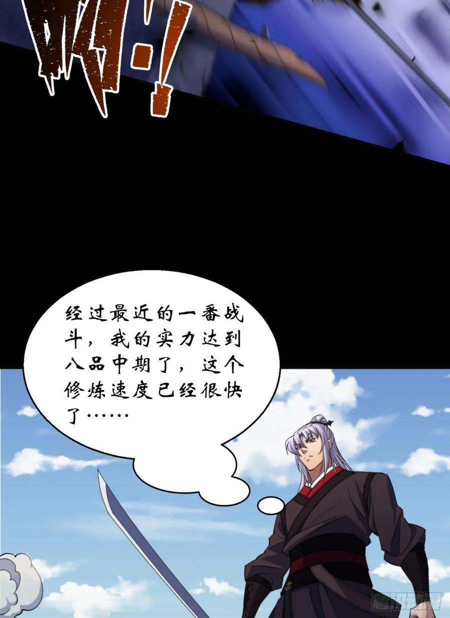 通幽大圣21话 荒山鬼乐