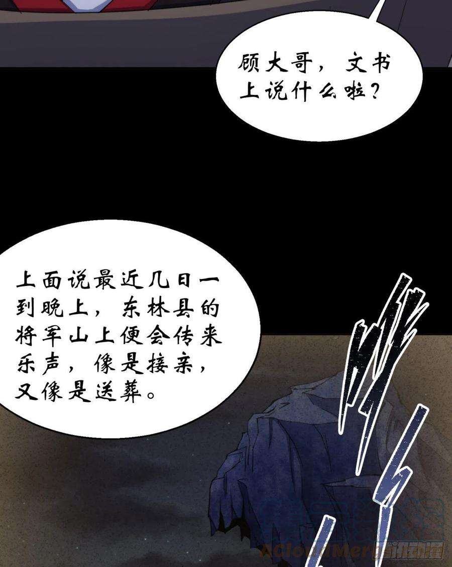 通幽大圣21话 荒山鬼乐