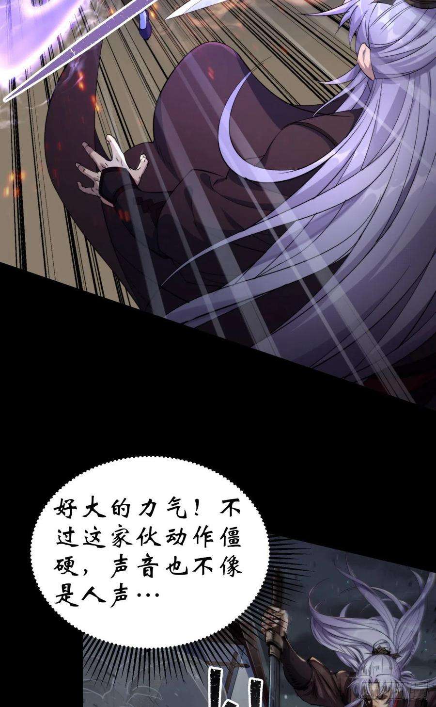 通幽大圣22话 夜战僵尸