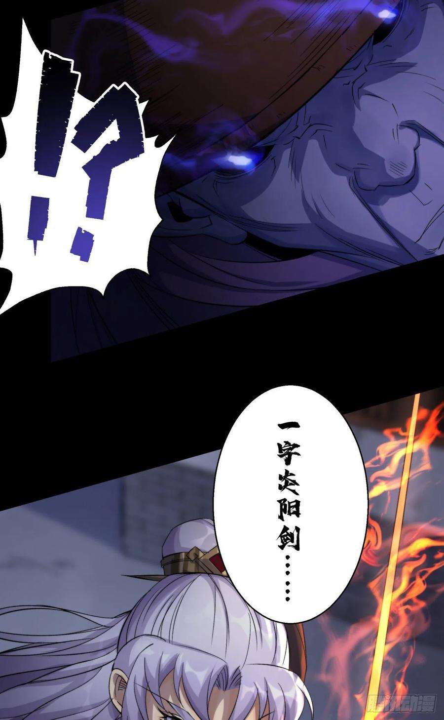 通幽大圣22话 夜战僵尸