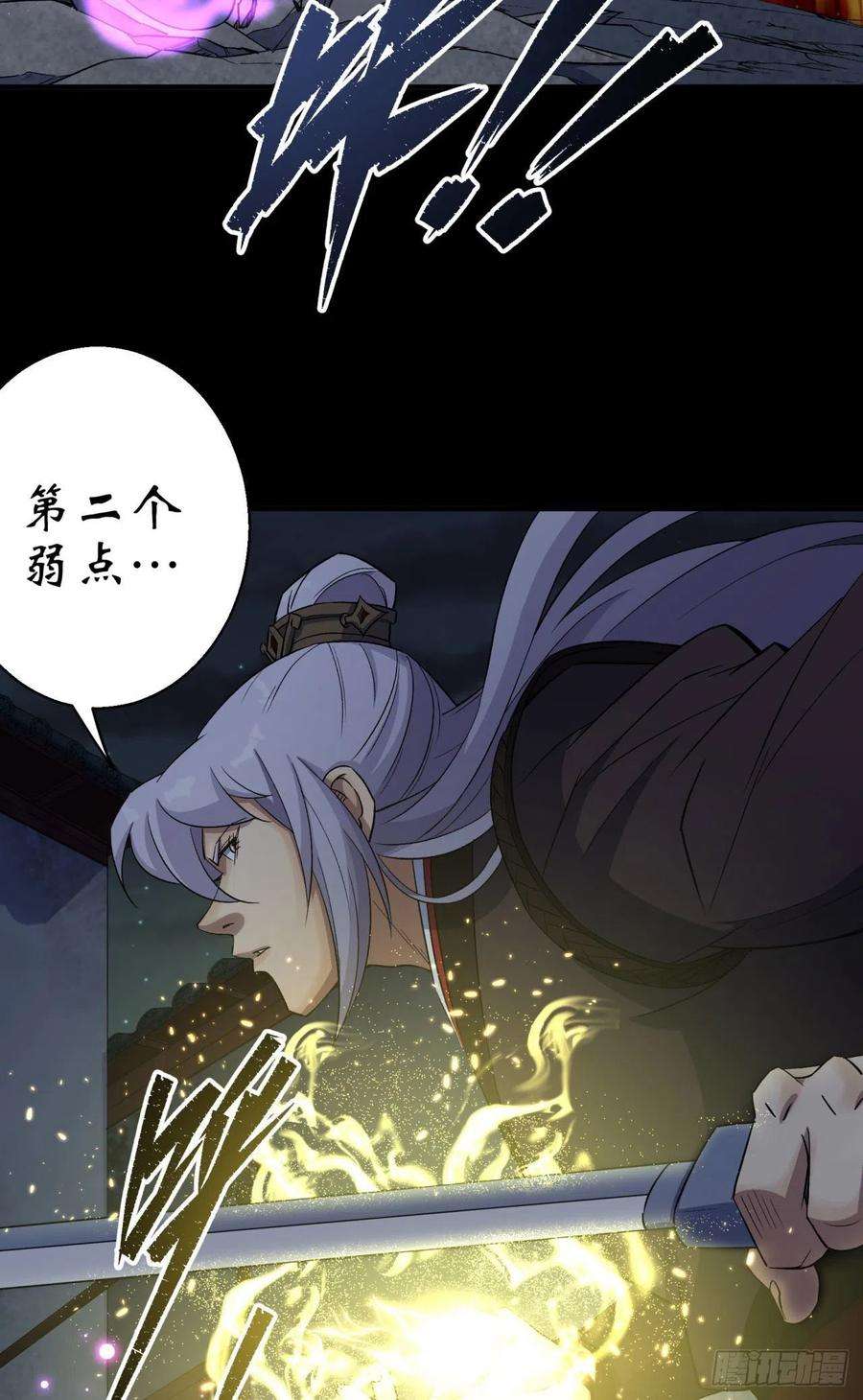 通幽大圣22话 夜战僵尸