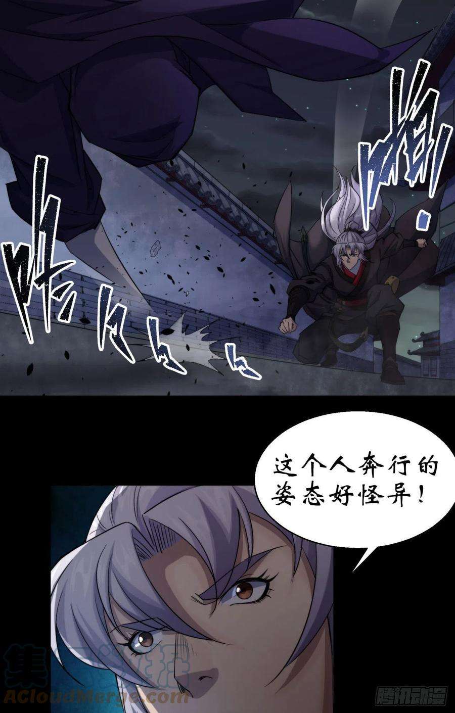 通幽大圣22话 夜战僵尸