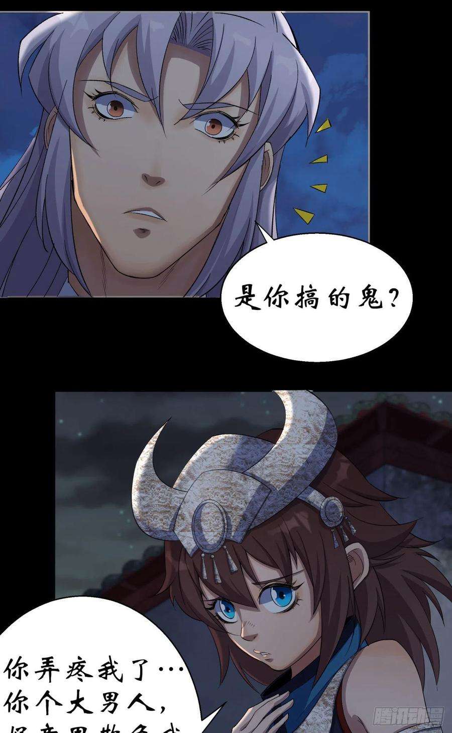 通幽大圣22话 夜战僵尸