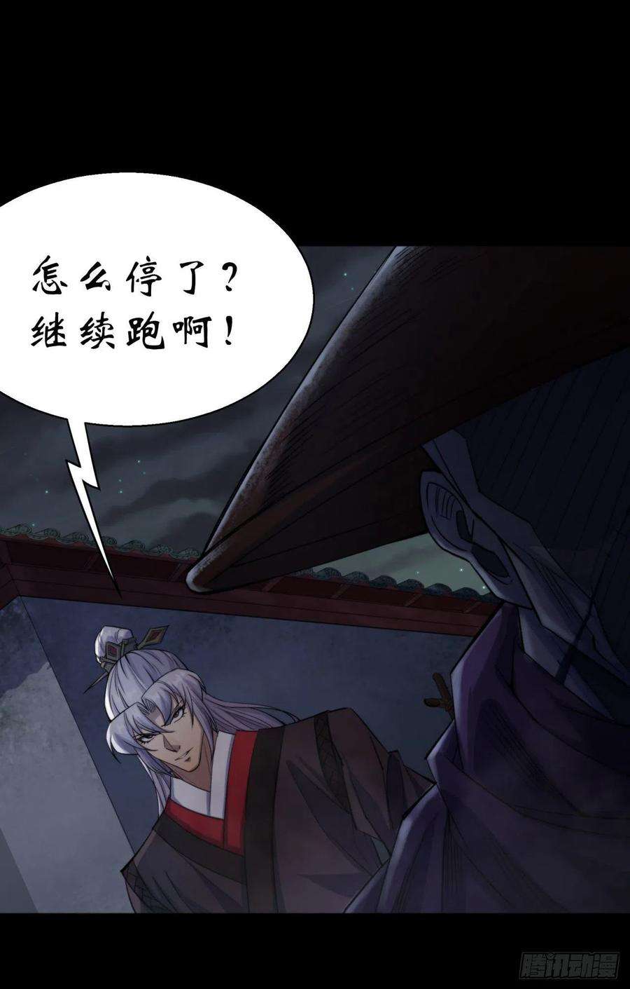 通幽大圣22话 夜战僵尸