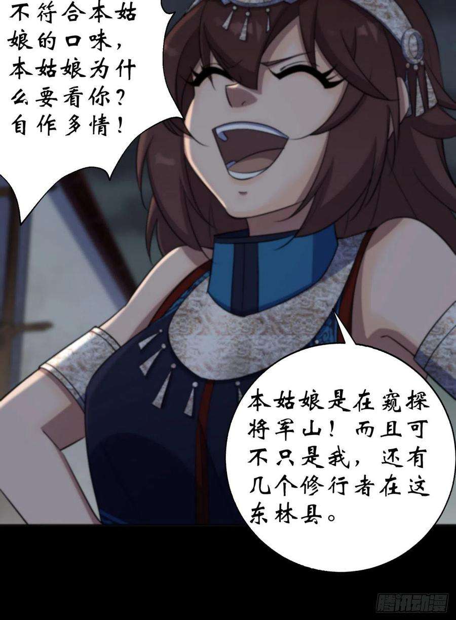 通幽大圣23话 赶尸一脉