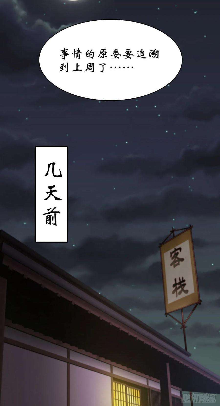 通幽大圣23话 赶尸一脉
