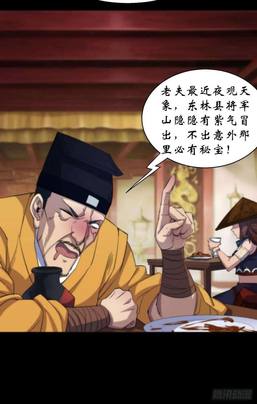 通幽大圣23话 赶尸一脉