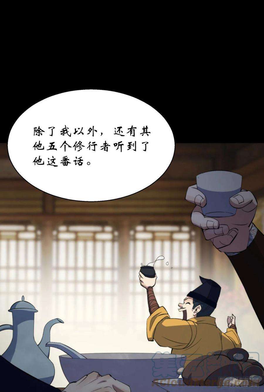 通幽大圣23话 赶尸一脉