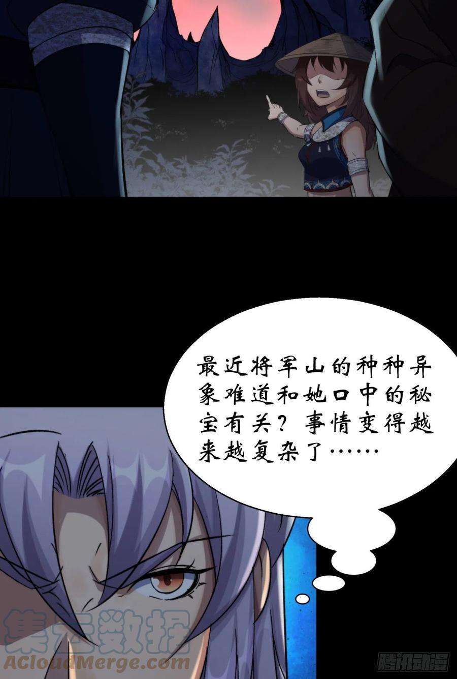 通幽大圣23话 赶尸一脉