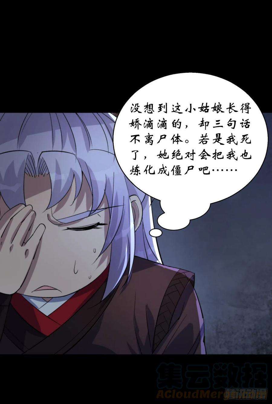 通幽大圣23话 赶尸一脉
