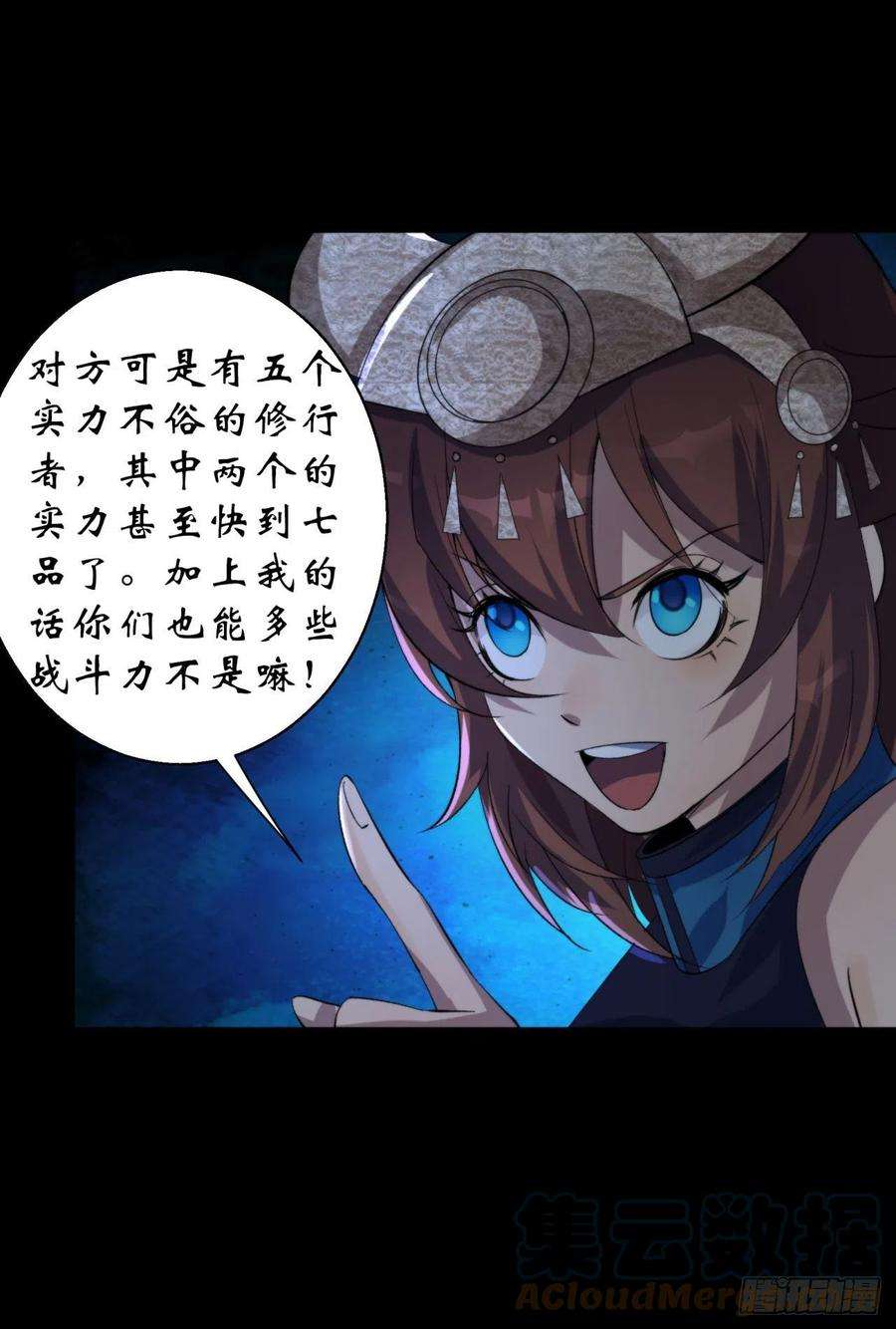 通幽大圣23话 赶尸一脉