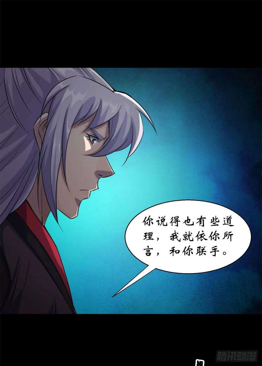 通幽大圣23话 赶尸一脉