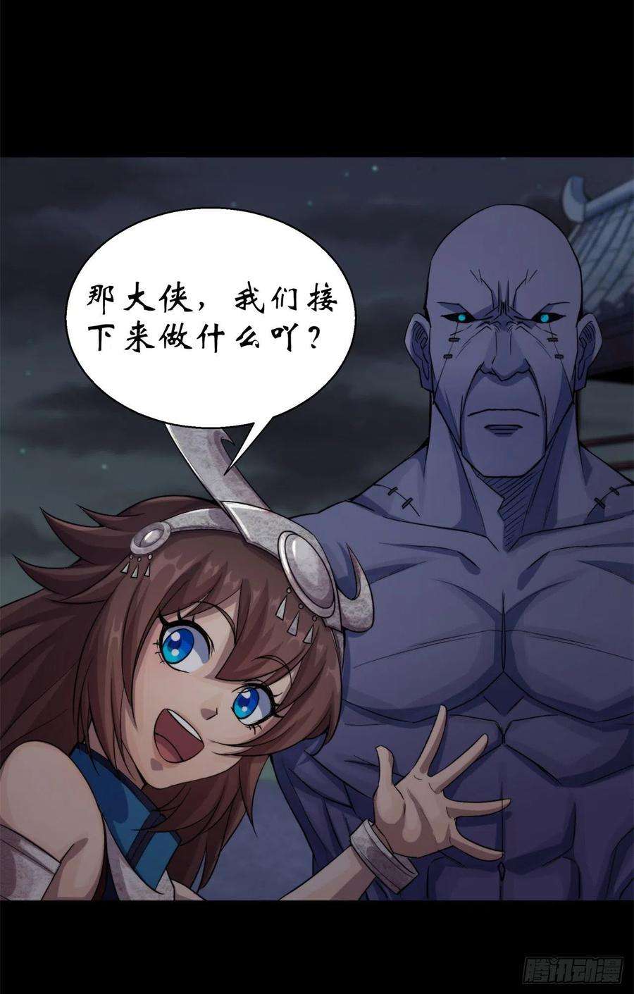 通幽大圣23话 赶尸一脉