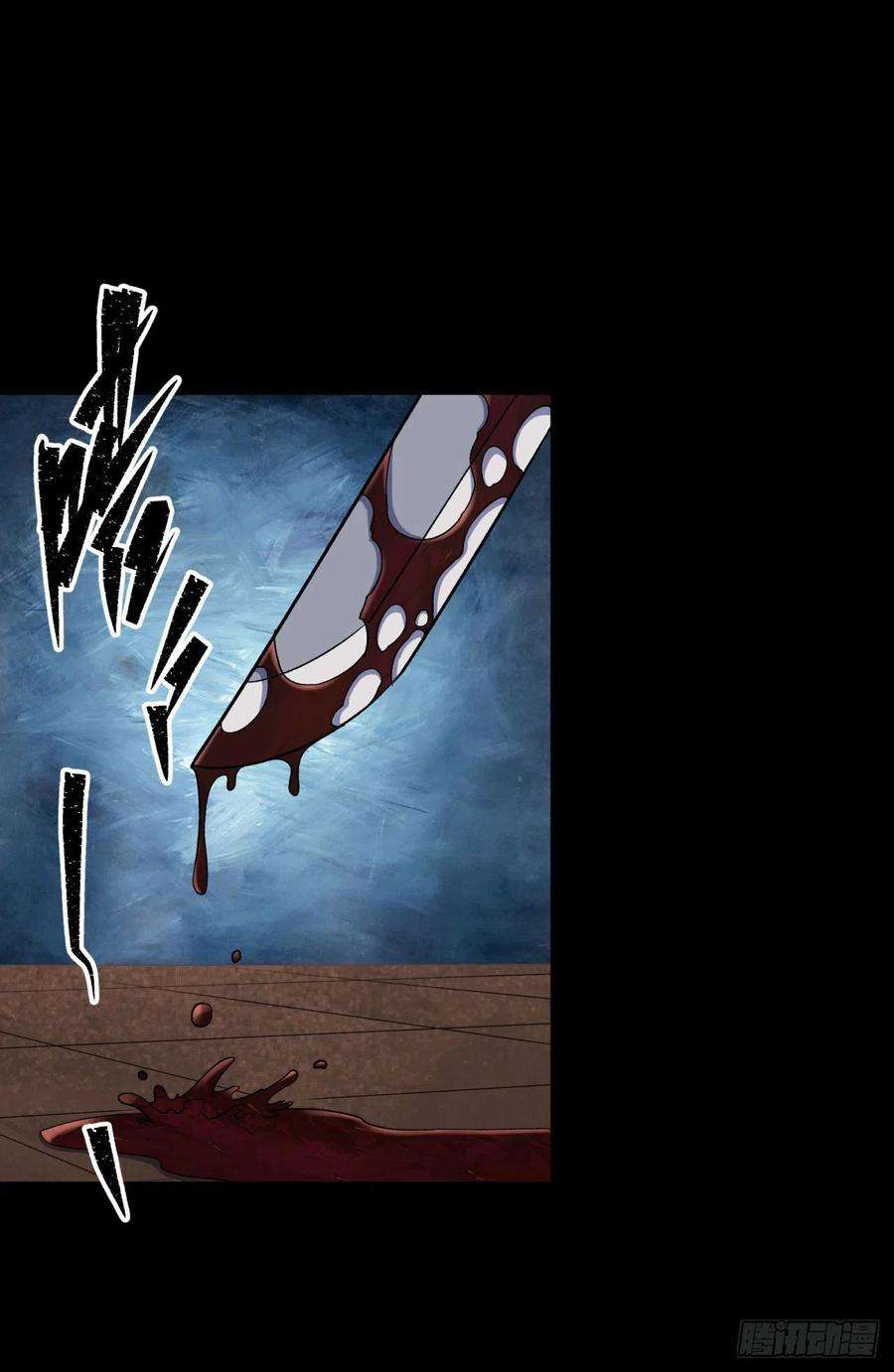 通幽大圣25话 与虎谋皮