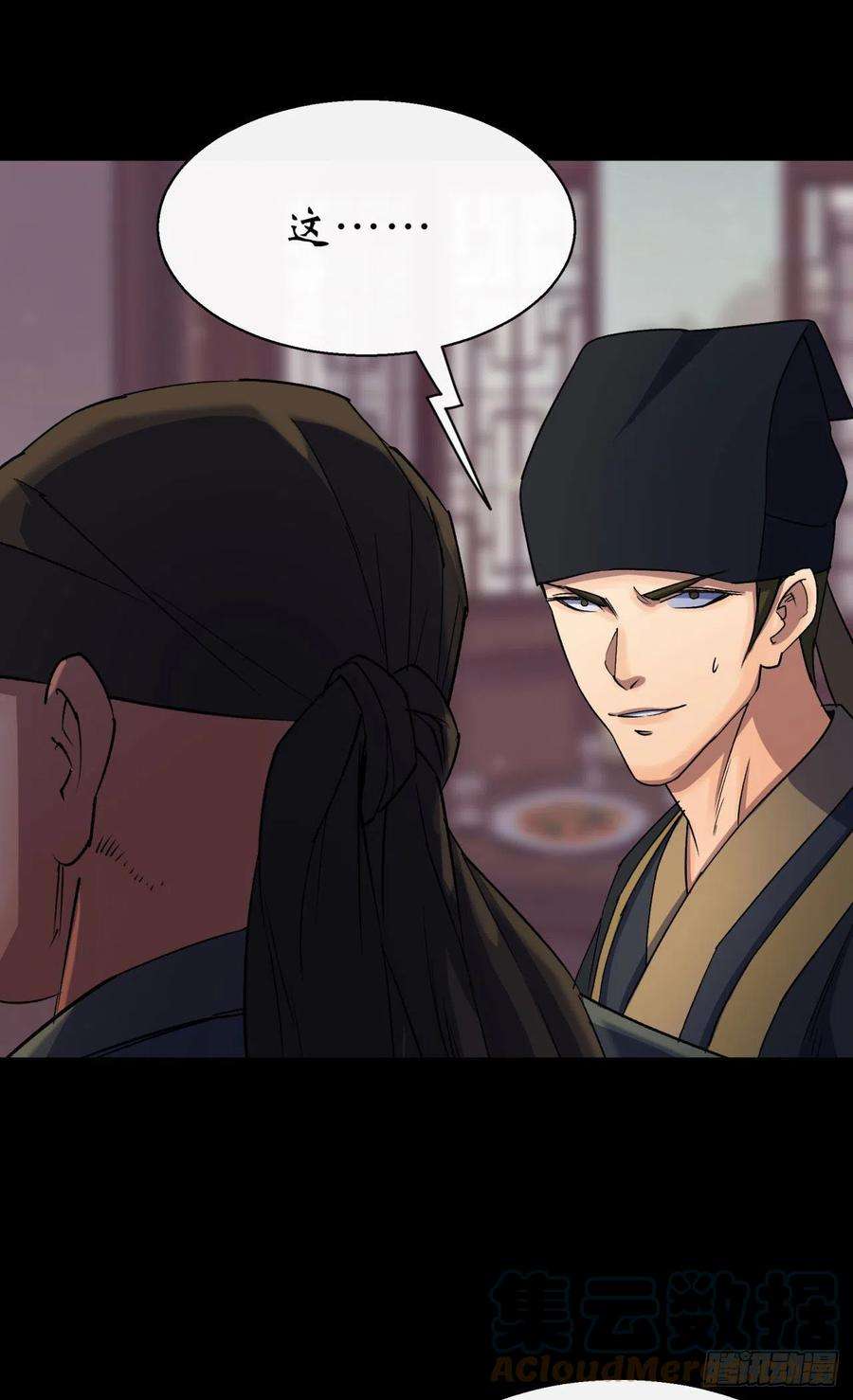 通幽大圣25话 与虎谋皮