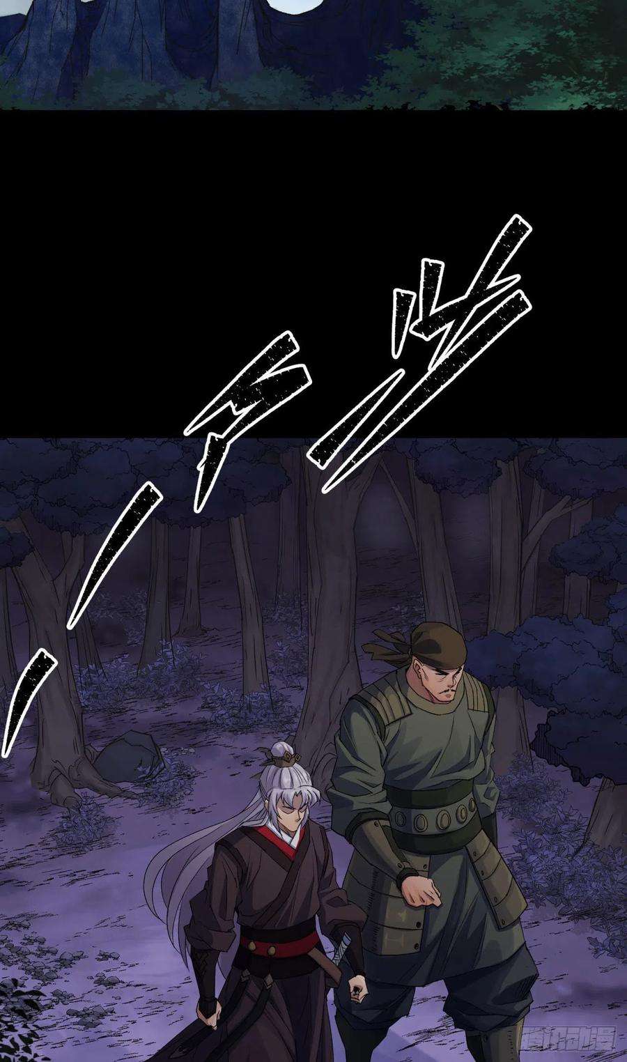 通幽大圣25话 与虎谋皮