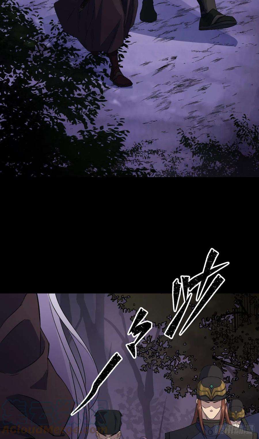 通幽大圣25话 与虎谋皮