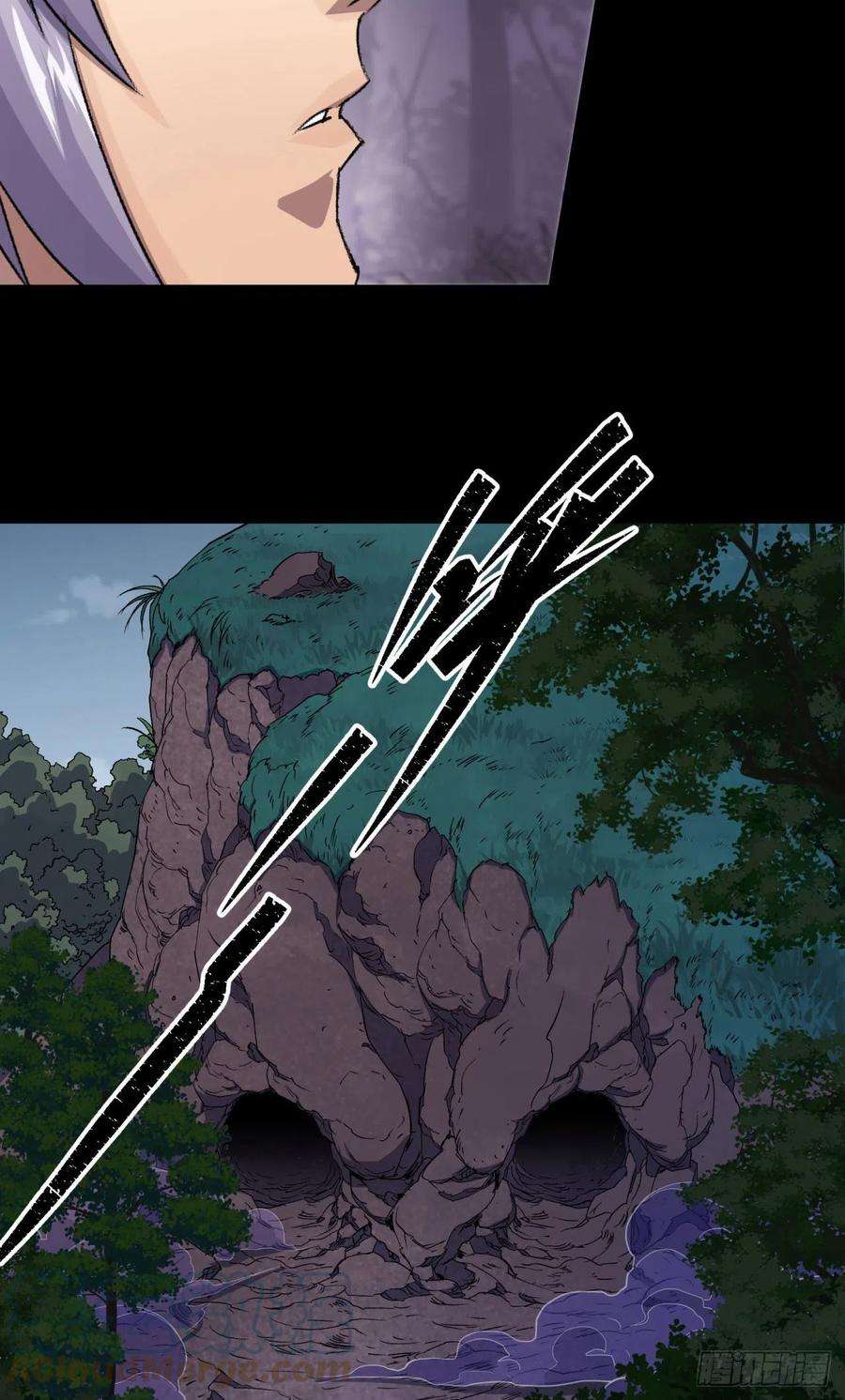 通幽大圣25话 与虎谋皮