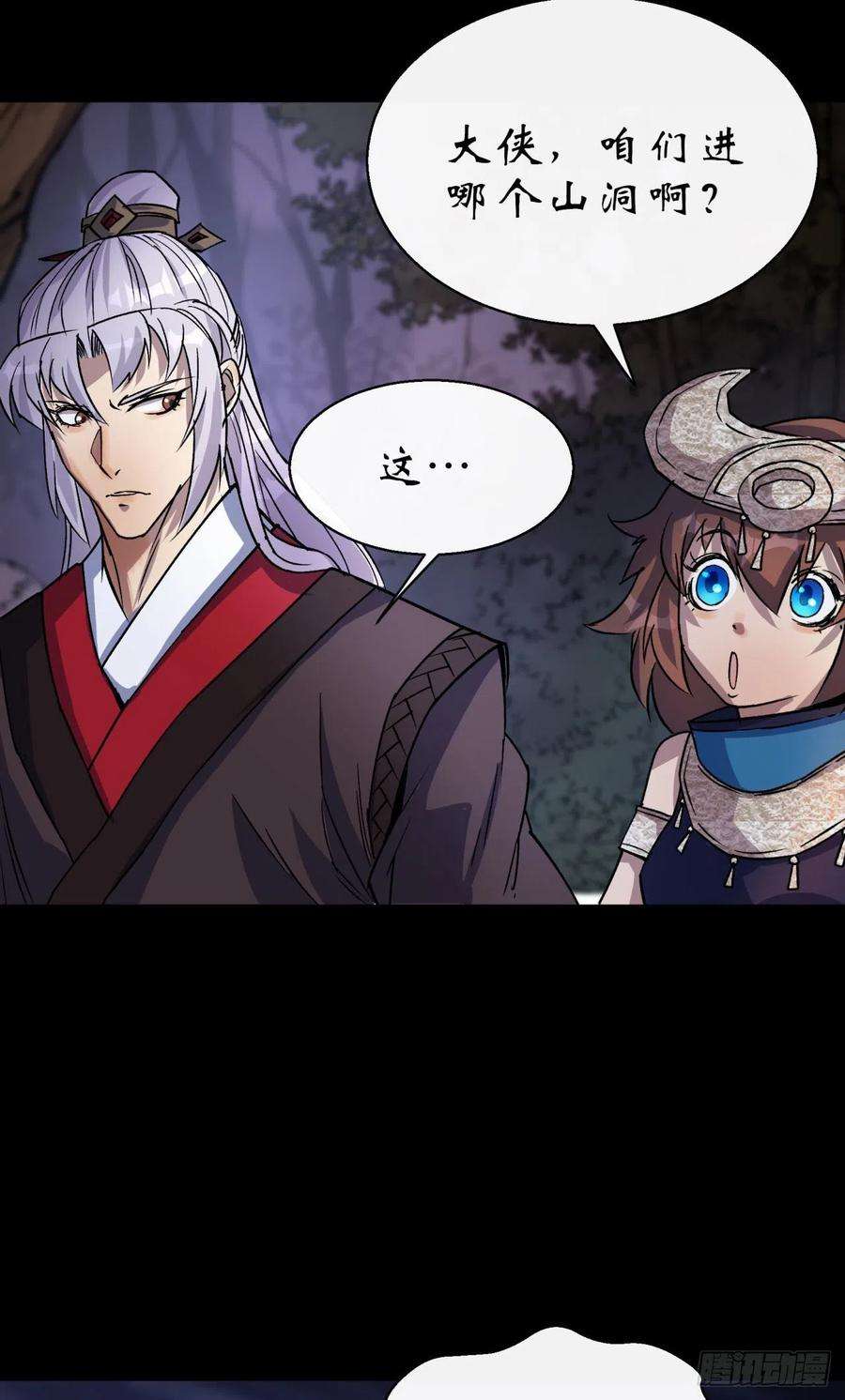 通幽大圣25话 与虎谋皮