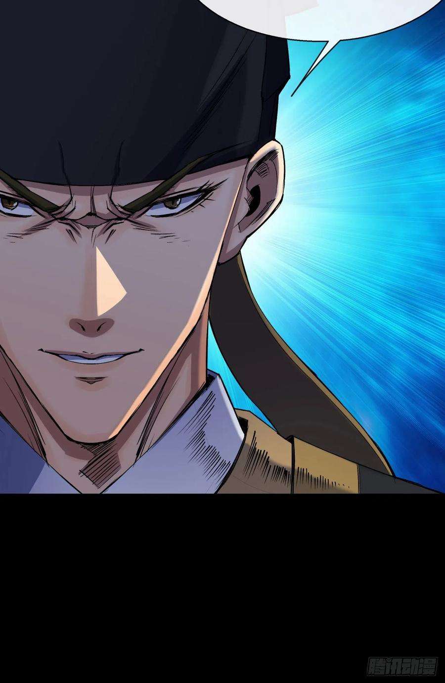 通幽大圣25话 与虎谋皮