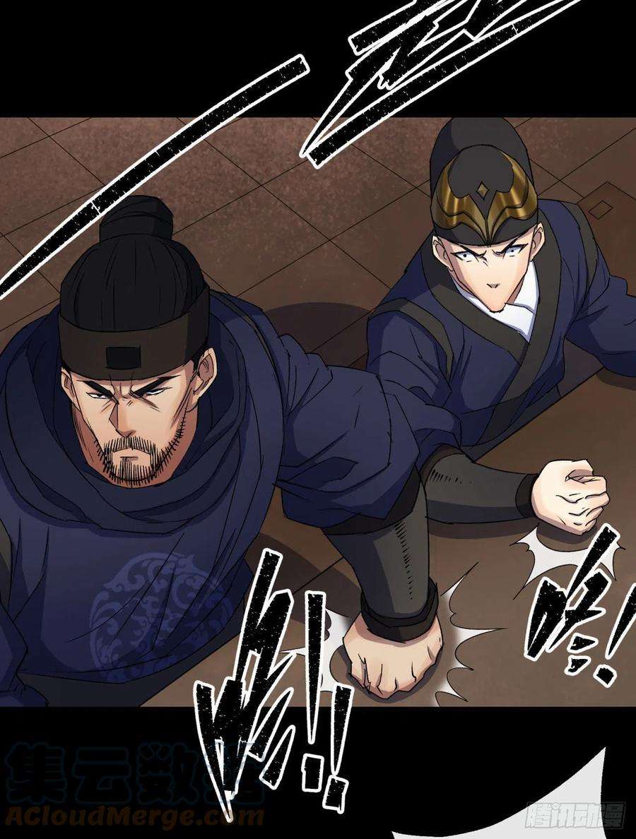 通幽大圣25话 与虎谋皮